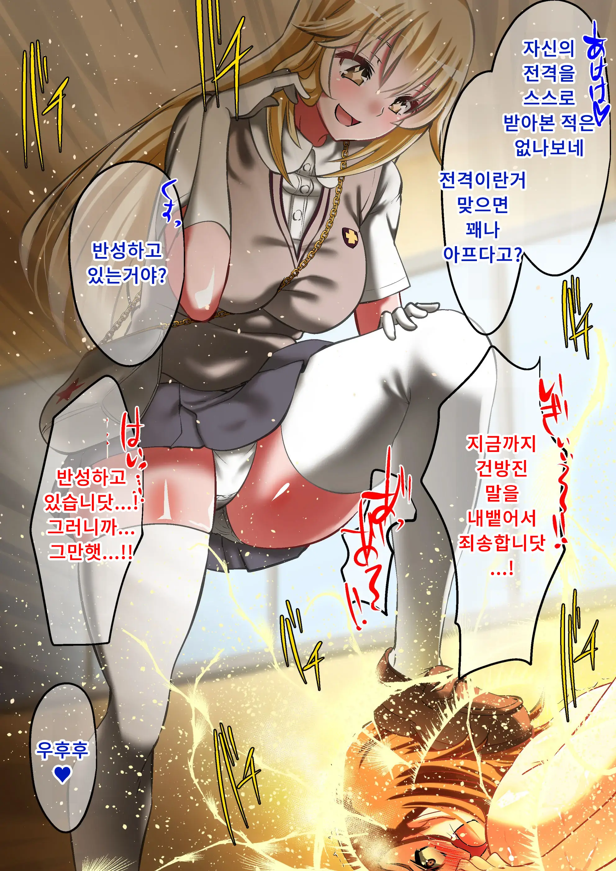 Biribirimazo Buta Keikaku | 찌릿찌릿 마조돼지 계획